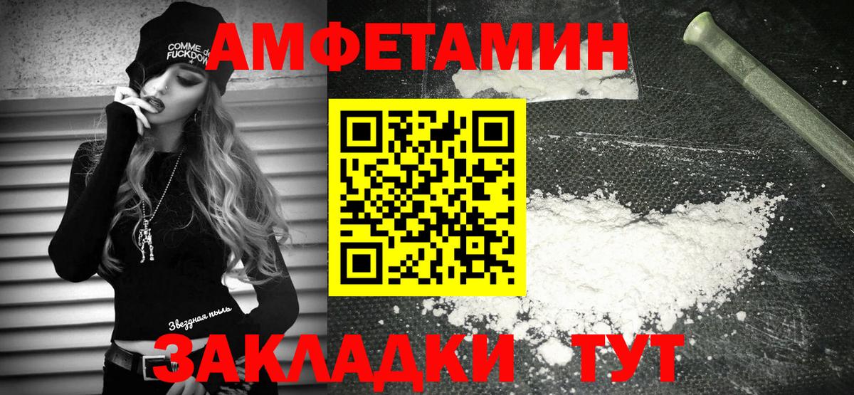 Амфетамин Premium Балтийск