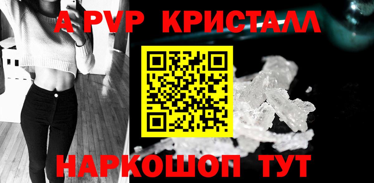 APVP крисы CK Балтийск