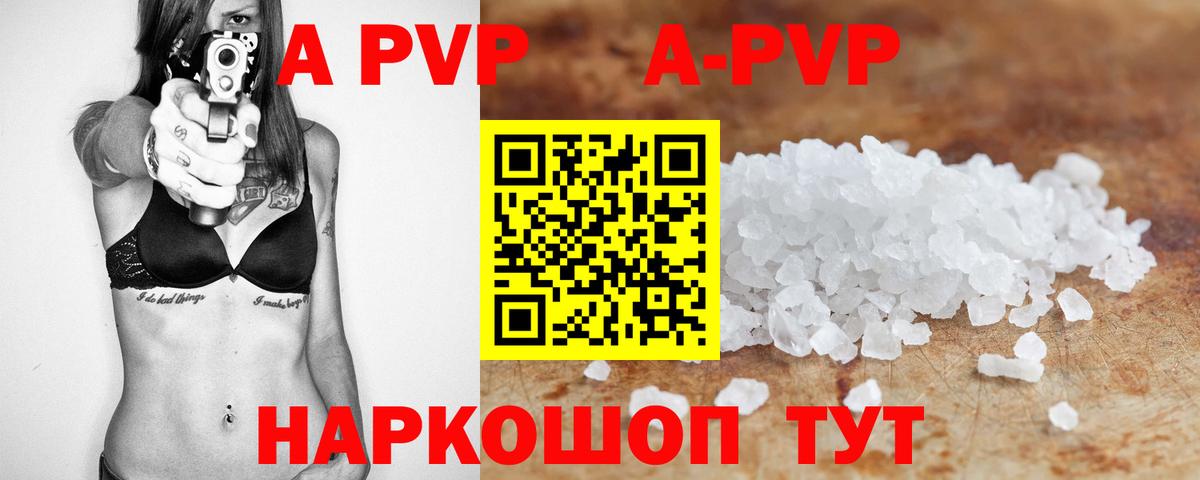 Alpha PVP СК Балтийск