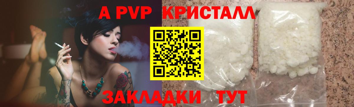 Alfa_PVP крисы CK  Alpha PVP Crystall  Балтийск 