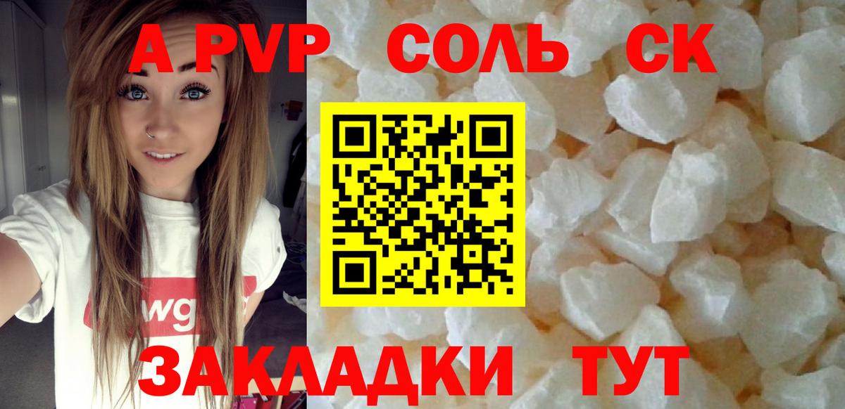 Alpha PVP Crystall  Альфа ПВП Crystall  Вход с VPN  наркотики  Балтийск 