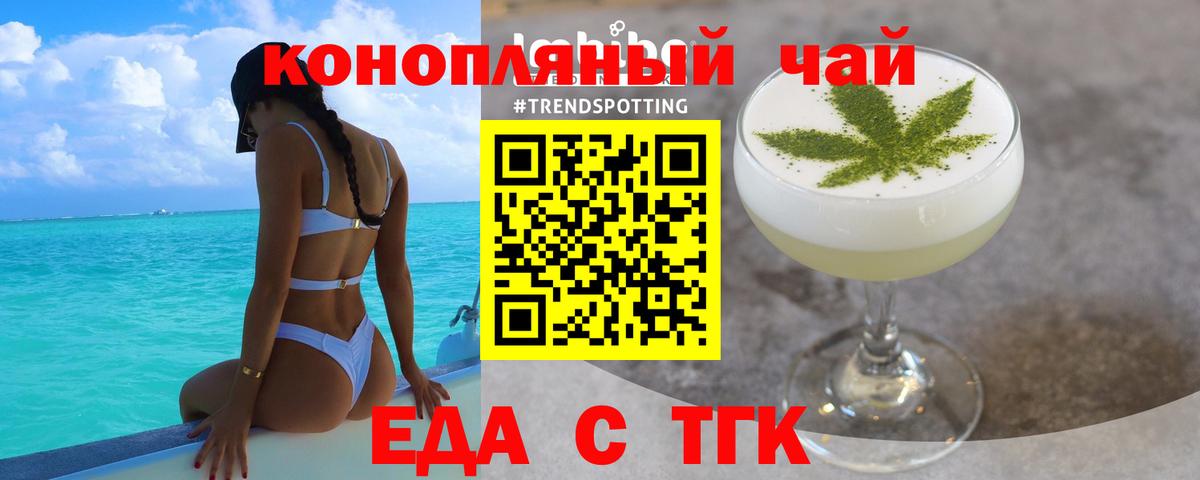 Печенье с ТГК марихуана  Балтийск 