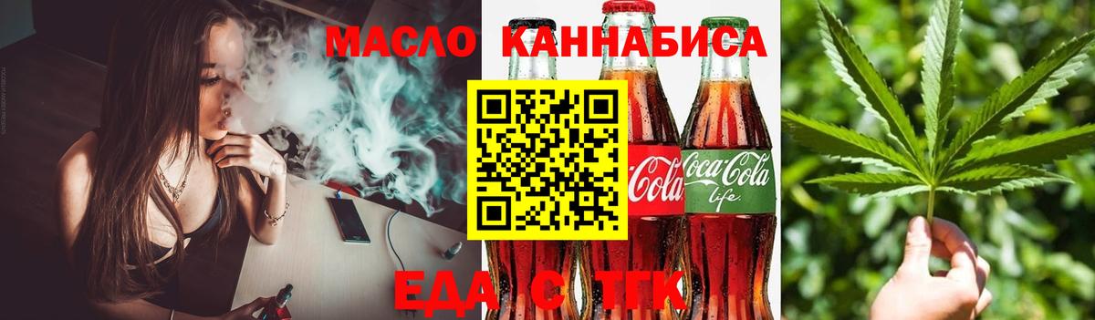 Cannafood конопля  Вход с VPN  Балтийск 