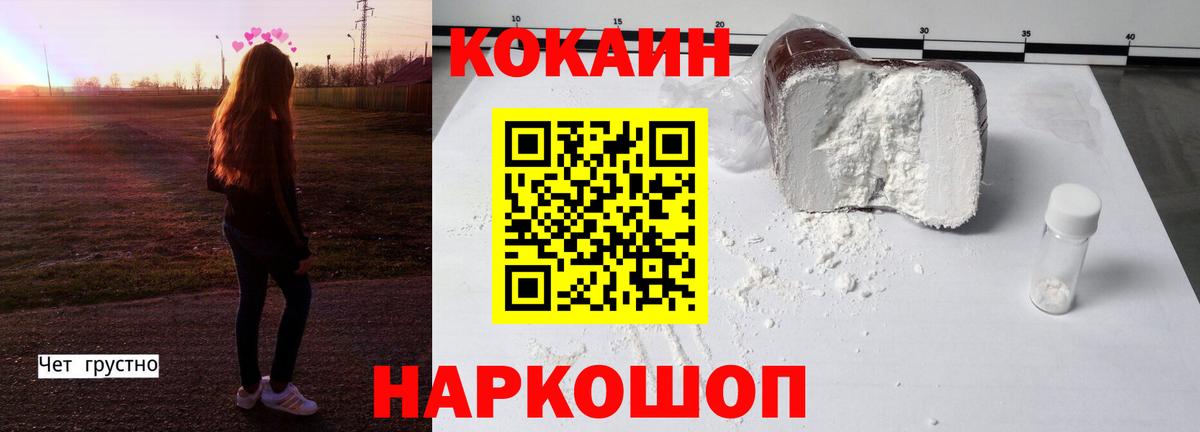 Cocaine Fish Scale  Cocaine 99%  Балтийск 