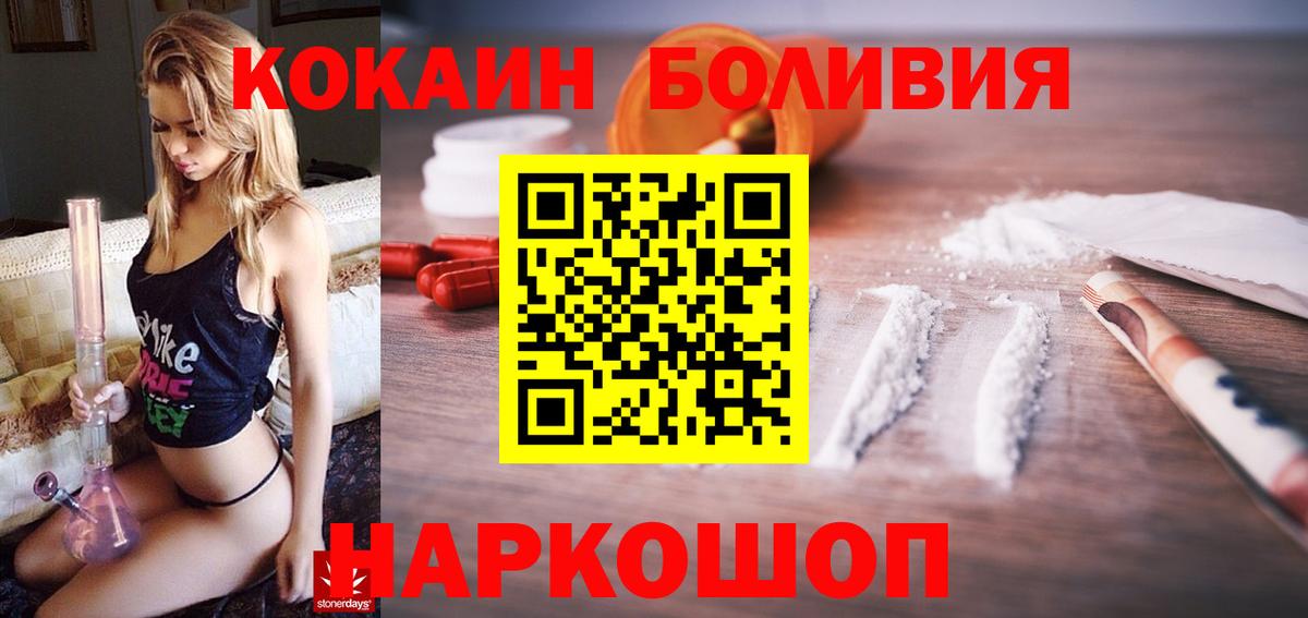 Кокаин 97% Балтийск
