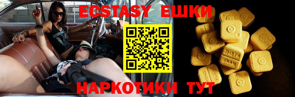 ЭКСТАЗИ таблы Балтийск