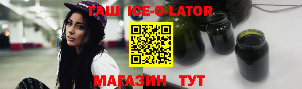 ГАШ VHQ  ГАШИШ VHQ  Балтийск  Вход с VPN 