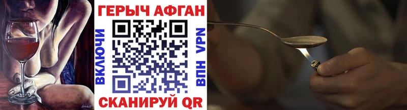 ГЕРОИН Heroin  блэк спрут как зайти  Балтийск 