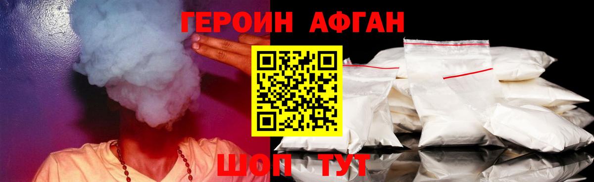 Балтийск  ГЕРОИН VHQ  Вход с VPN 