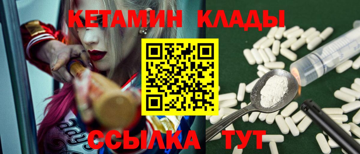 КЕТАМИН ketamine  mega ONION  Балтийск  Вход с VPN 