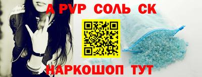 альфа пвп Жуковский
