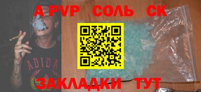 альфа пвп Жуковский