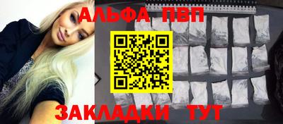Альфа ПВП Заводоуковск