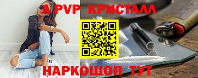 альфа пвп Жуковский
