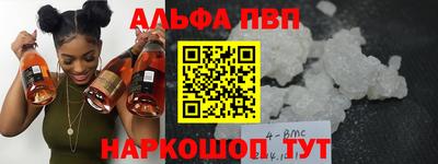 альфа пвп Балаково