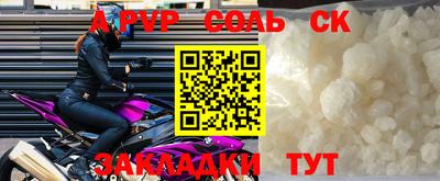 альфа пвп Жуковский