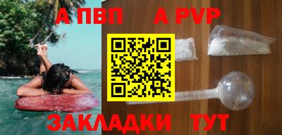альфа пвп Жуковский