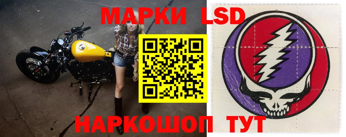 Лсд 25 экстази кислота Балтийск