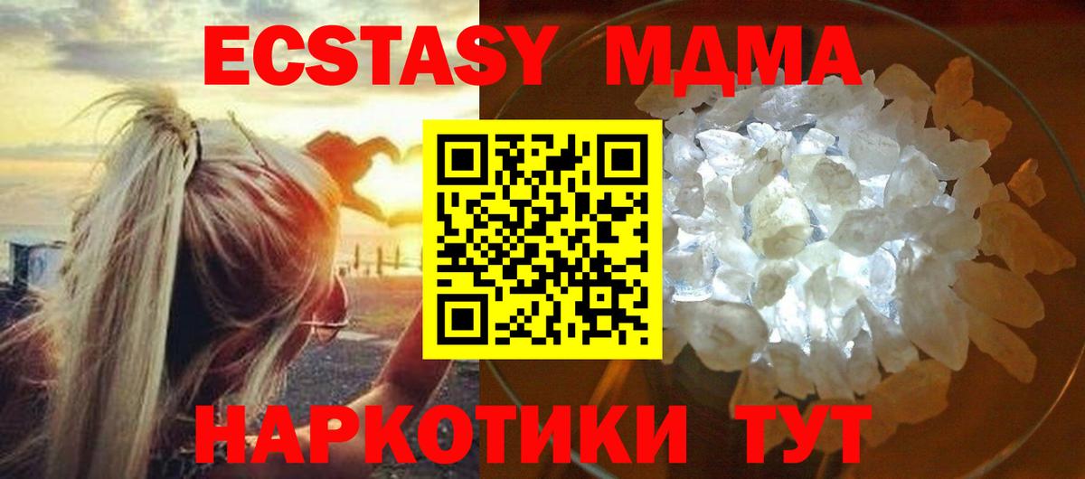 MDMA Molly  MDMA  МДМА Molly  Балтийск  Вход с VPN 