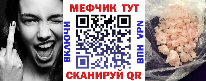 KRAKEN зеркало  где можно купить   сайты даркнета Telegram  Мефедрон мука  Балтийск 
