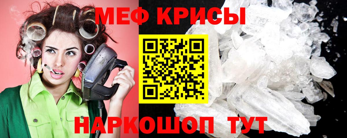 Меф кристаллы Балтийск