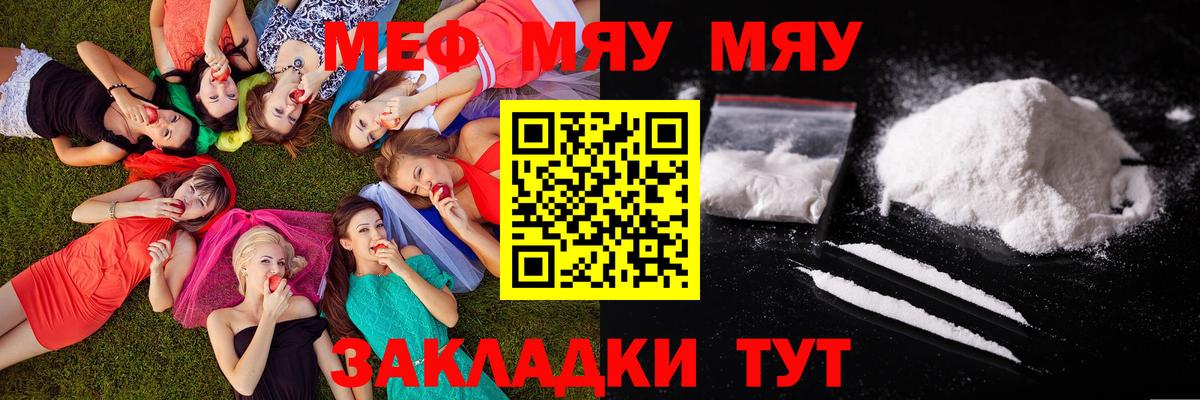 Балтийск  Мефедрон  Вход с VPN  Мефедрон кристаллы 