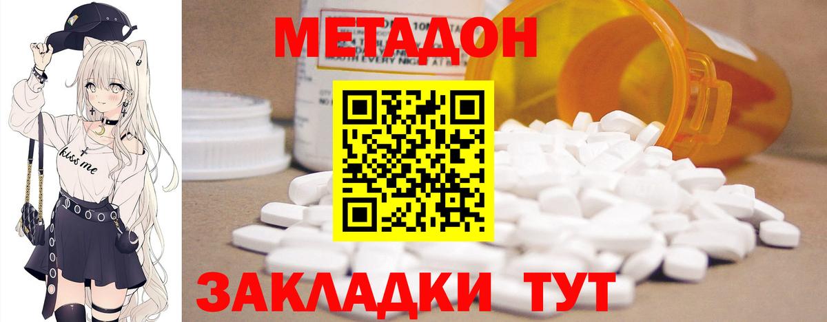 Метадон белоснежный Балтийск