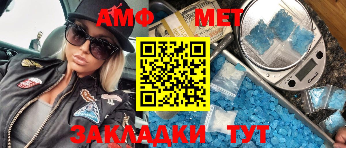 Первитин кристалл  Первитин кристалл  Балтийск 