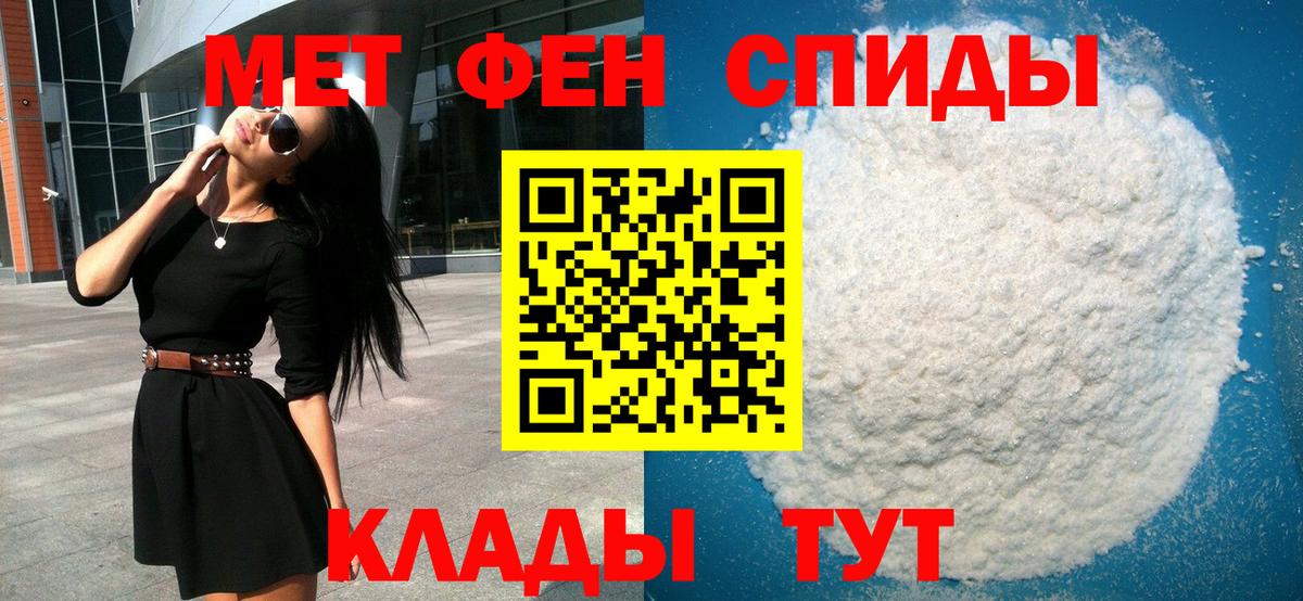 Метамфетамин винт  Вход с VPN  Балтийск 