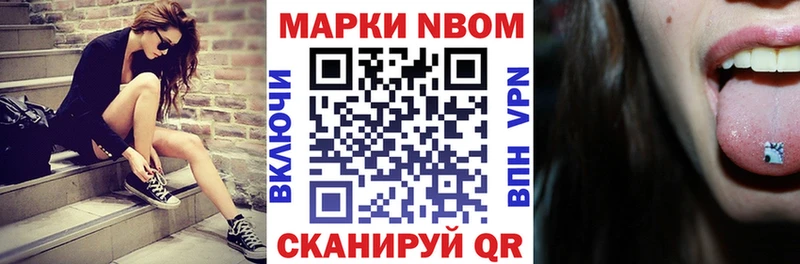 продажа наркотиков  кракен ТОР  Марки 25I-NBOMe 1500мкг  Балтийск 