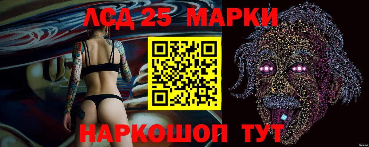 Марки N-bome 1500мкг Балтийск
