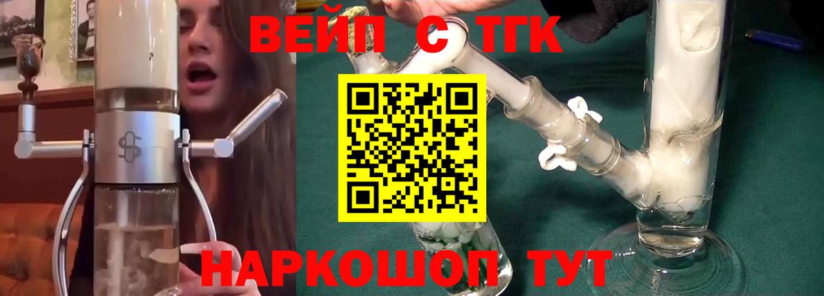 БУТИРАТ Балтийск