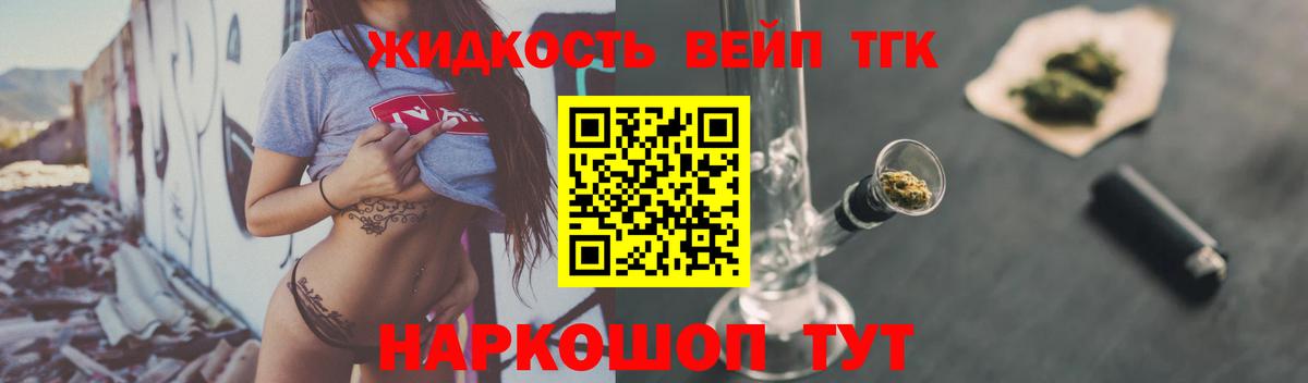 ТГК THC oil  Дистиллят ТГК вейп  Балтийск 